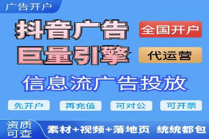 揭秘信息流广告开户转化率提升的秘诀